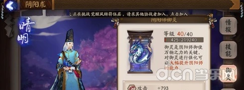 阴阳师怎么快速