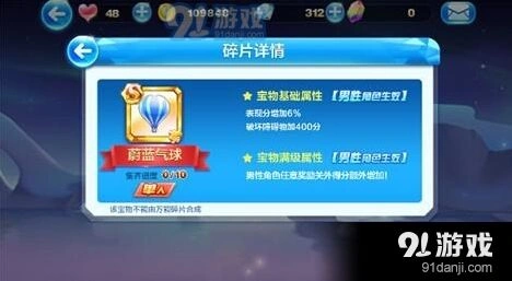 天天酷跑蔚蓝
