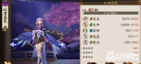 阴阳师以津真天