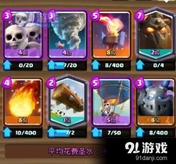 皇室战争狗球