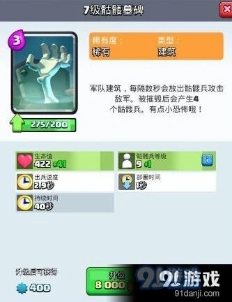 皇室战争低费