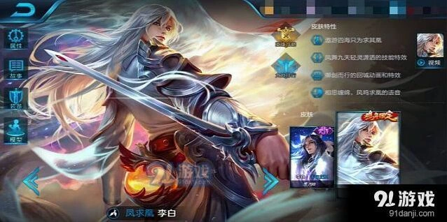 王者荣耀全面攻略