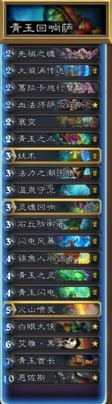炉石传说实战视频