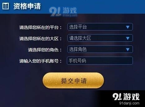 王者荣耀体验服