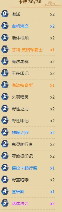 炉石传说英雄乱斗
