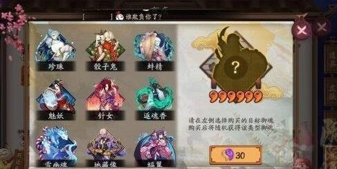 阴阳师皐月