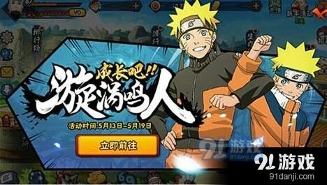火影忍者财宝