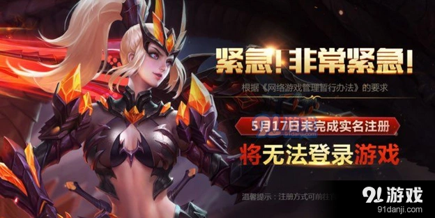 王者荣耀认证