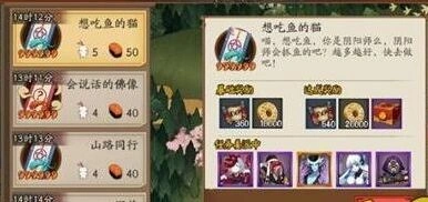 阴阳师吃鱼