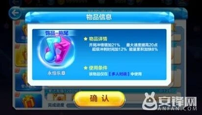 天天酷跑乐章