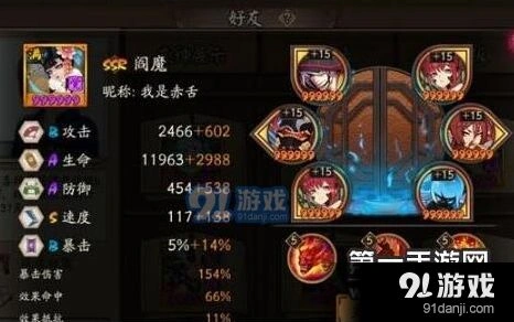 阴阳师御魂搭配