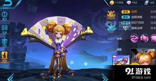 王者荣耀排位赛