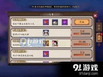 阴阳师月见黑