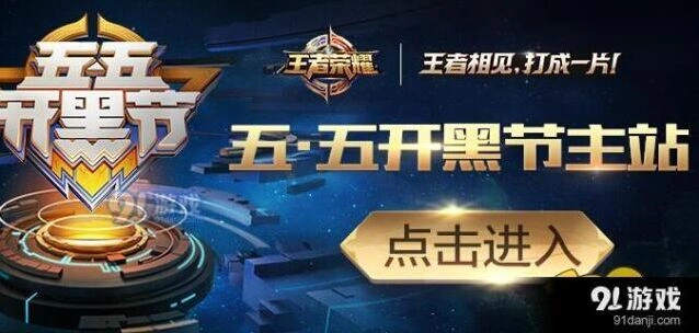 王者荣耀字块