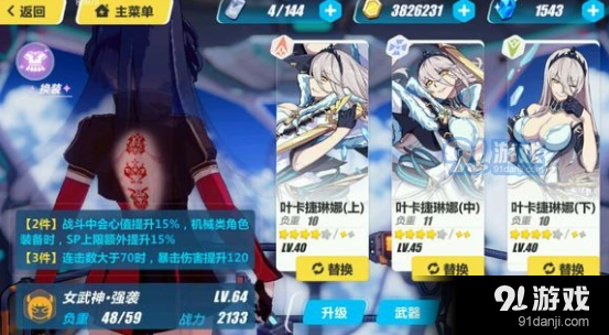 崩坏3属性