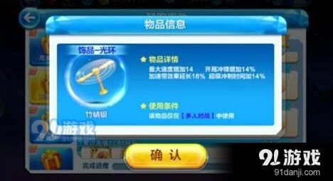 天天酷跑竹蜻蜓效果实测指南