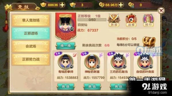 热血江湖活动规则