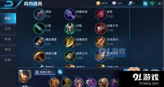王者荣耀补位