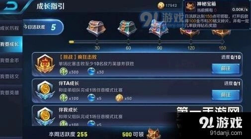 王者荣耀金币