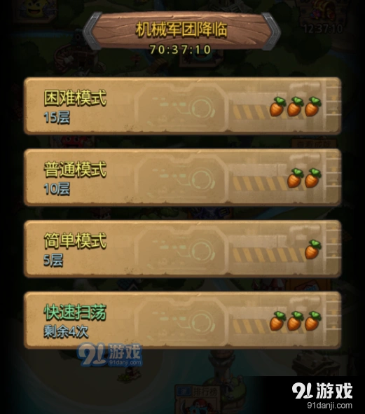 军团无脑