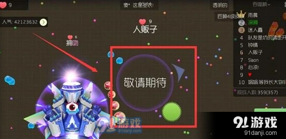 球球大作战圣衣