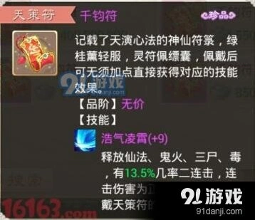 大话西游天演