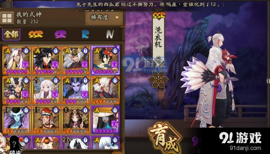 阴阳师高云