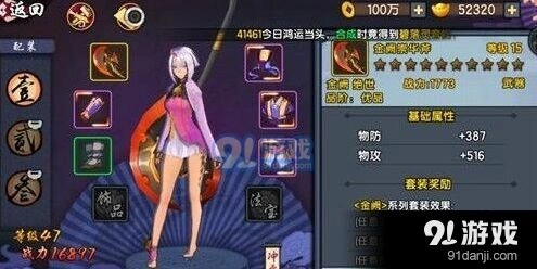 仙剑奇侠传金色