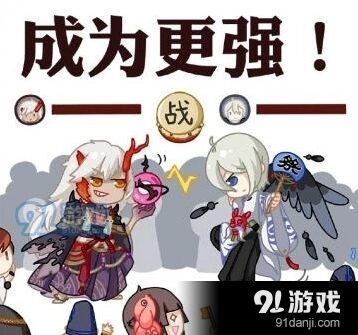 阴阳师集结