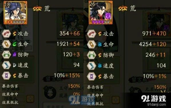 阴阳师属性
