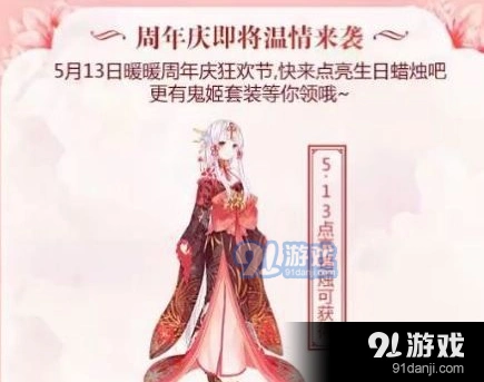 奇迹暖暖鬼姬