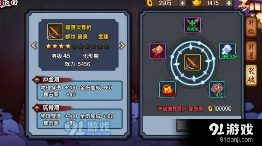 仙剑奇侠传金色