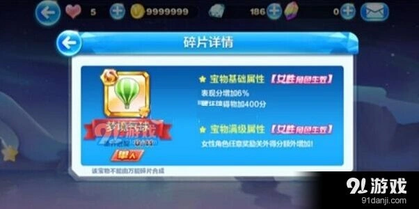 天天酷跑梦境气球宝物技能评测