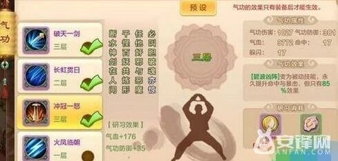 热血江湖气功