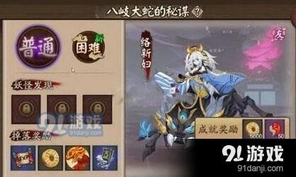 阴阳师怎么打