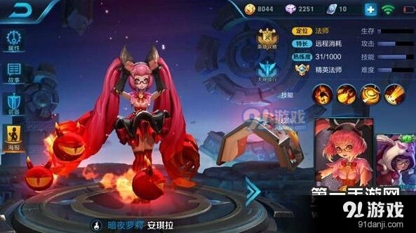 王者荣耀王者安琪拉