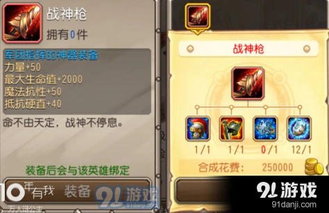 军团属性