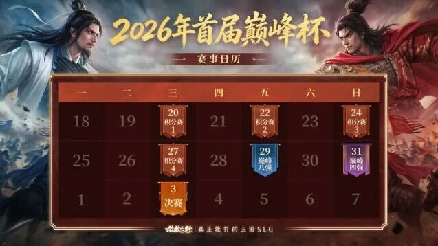 九牧之野冠军