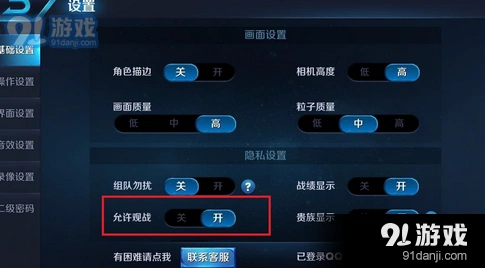 王者荣耀禁止