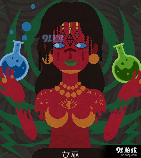 狼人杀女巫自救