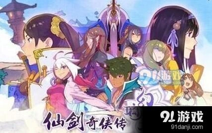 仙剑奇侠传幻璃镜