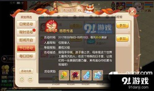 《诛仙》感恩传递活动玩法教程