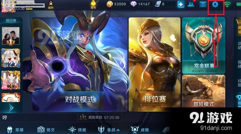 王者荣耀观战