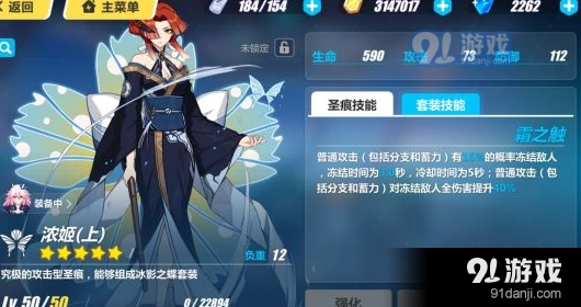 崩坏3浓姬