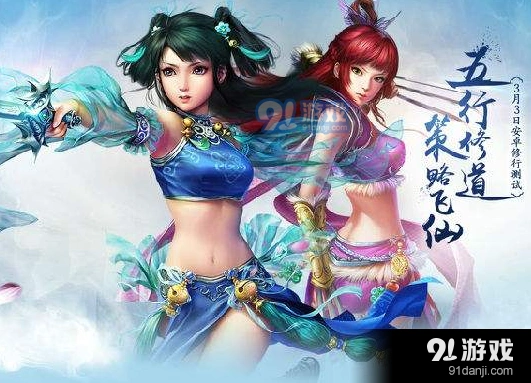 问道结拜