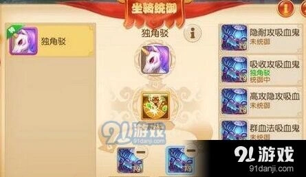 梦幻西游纹饰