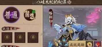 阴阳师怪物