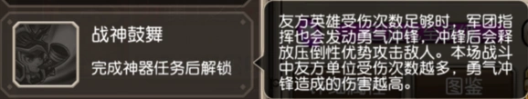 军团战神