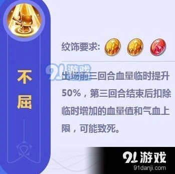 梦幻西游坐骑