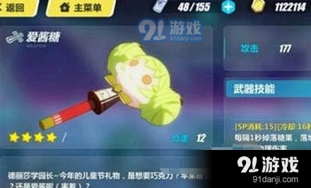崩坏3儿童节爱酱糖武器评测完整指南